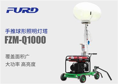 FZM-Q1000 Ƅ