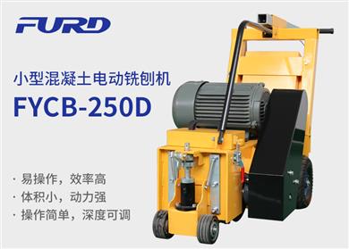 FYCB-250D늄ٙC