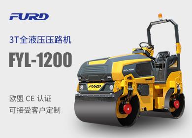 FYL-1200  ¿3ȫҺ{·C(j)